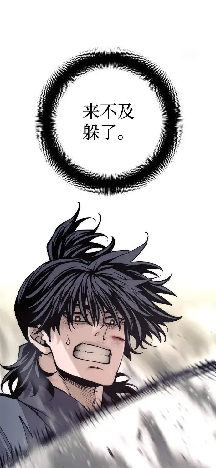 《天魔育成》第135话图62