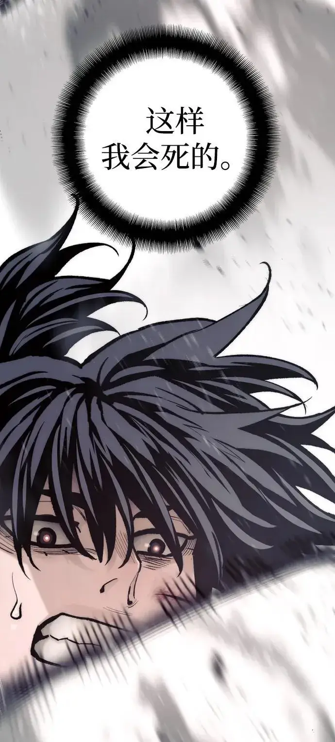 《天魔育成》第135话图63