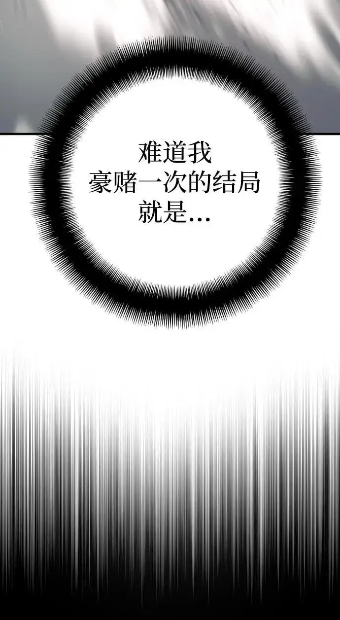 《天魔育成》第135话图64