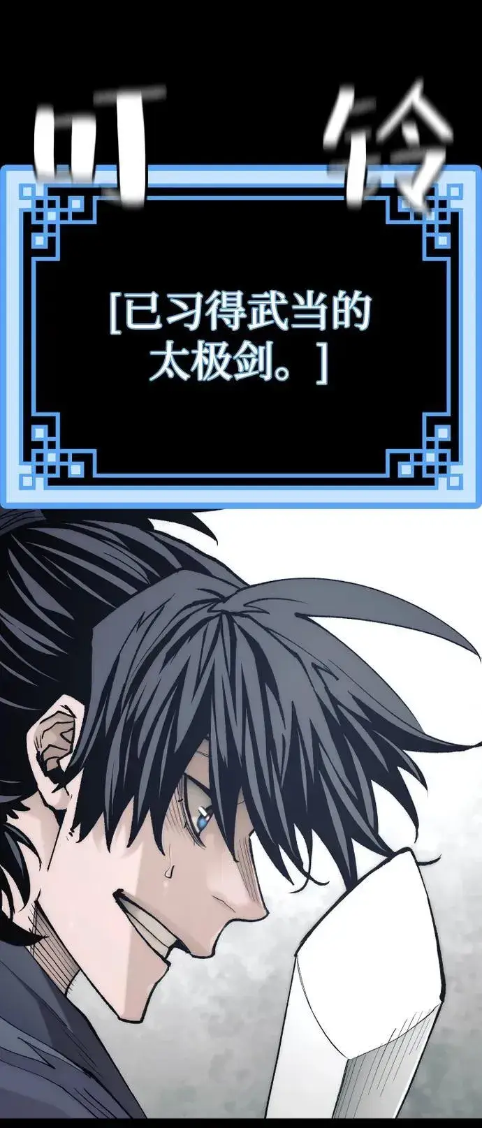 《天魔育成》第135话图66