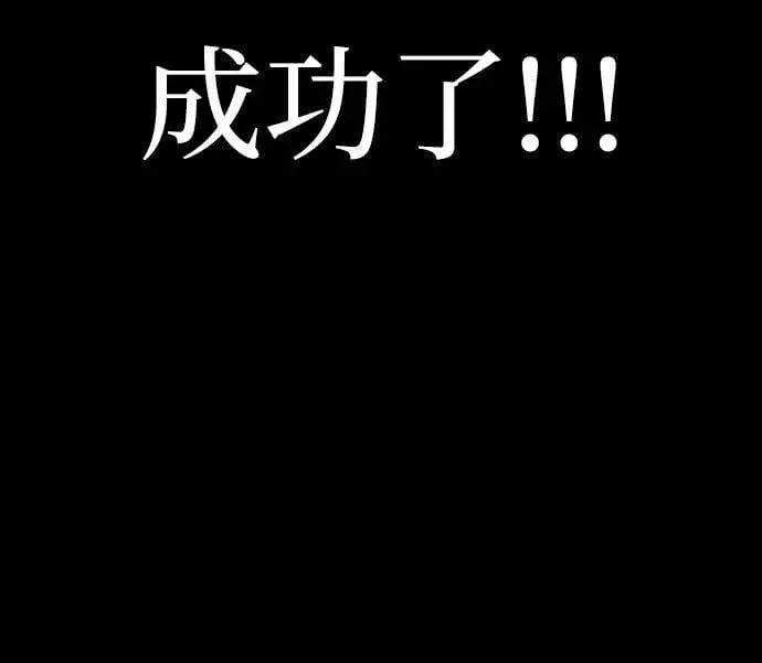 《天魔育成》第135话图67