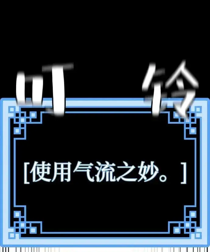 《天魔育成》第135话图70