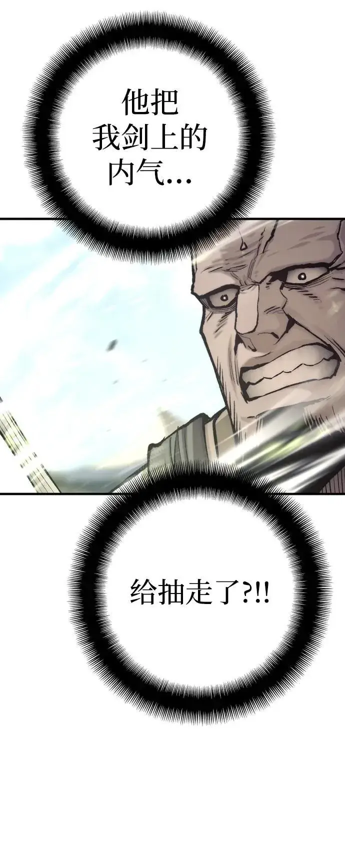 《天魔育成》第135话图74