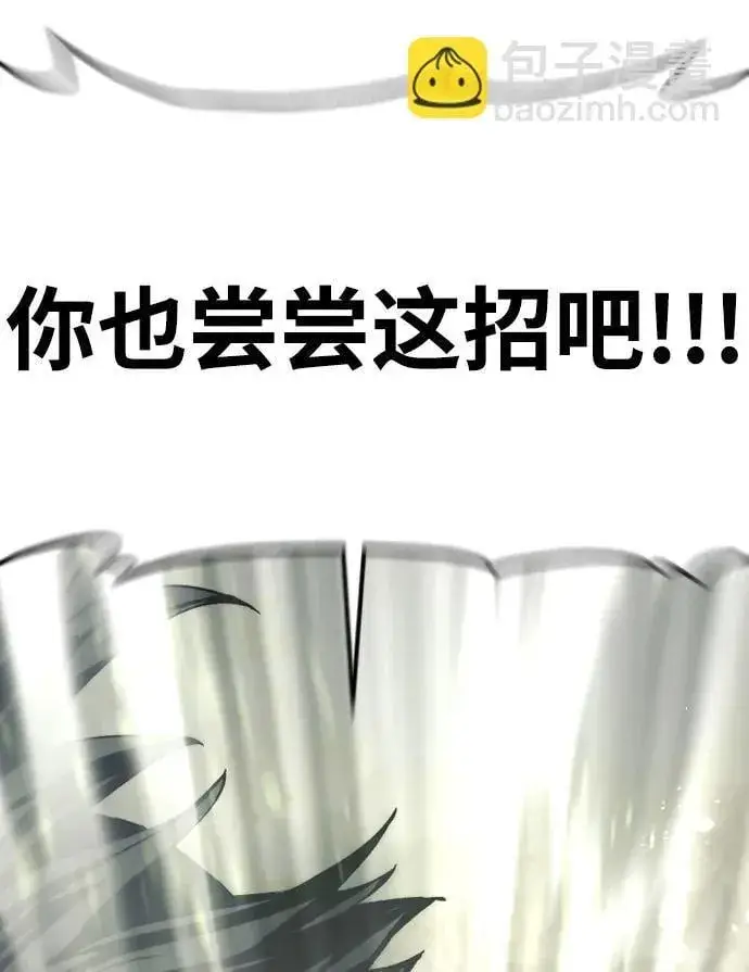 《天魔育成》第135话图75