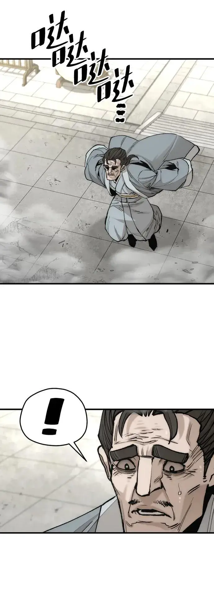 《天魔育成》第135话图81