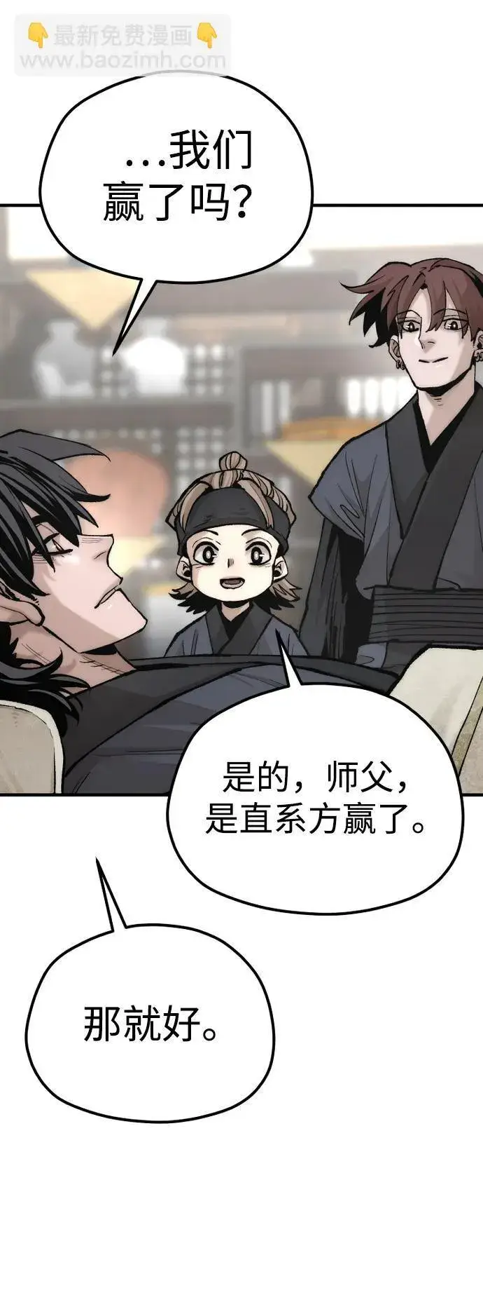《天魔育成》第135话图91