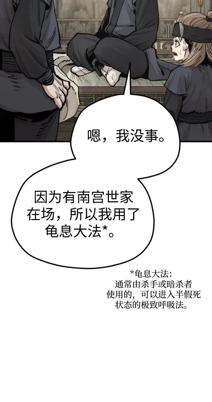 《天魔育成》第135话图95