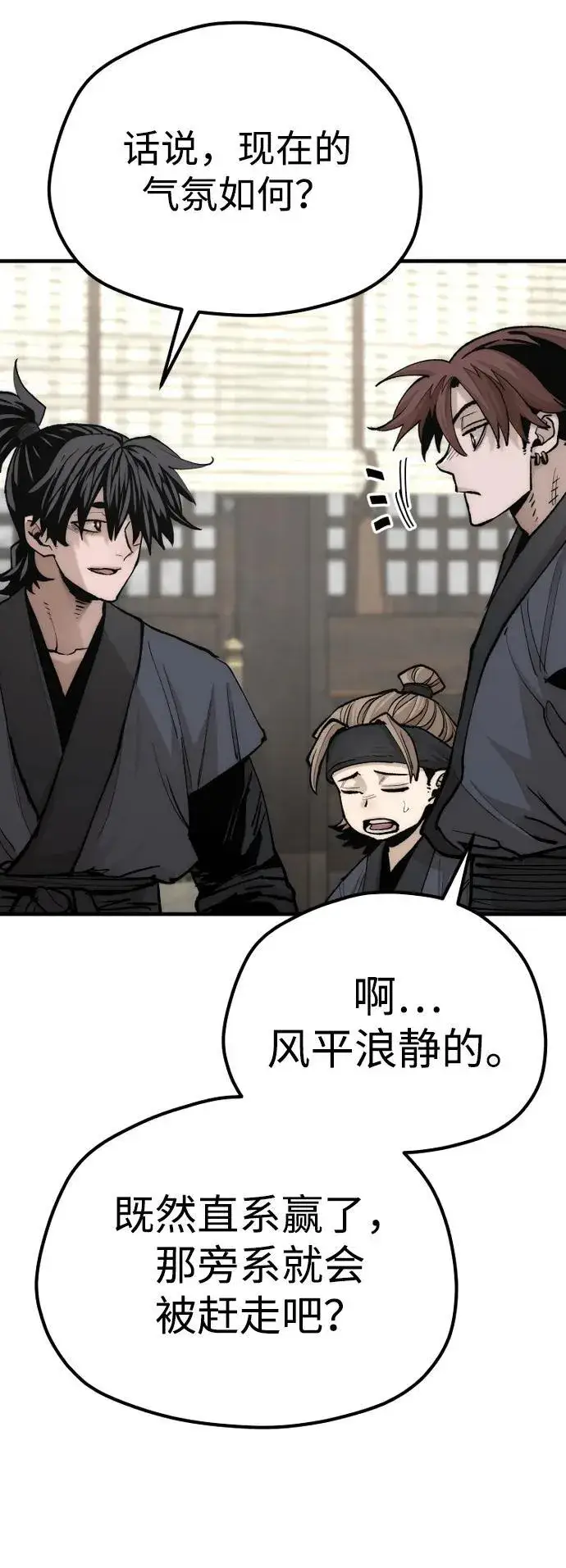 《天魔育成》第135话图96