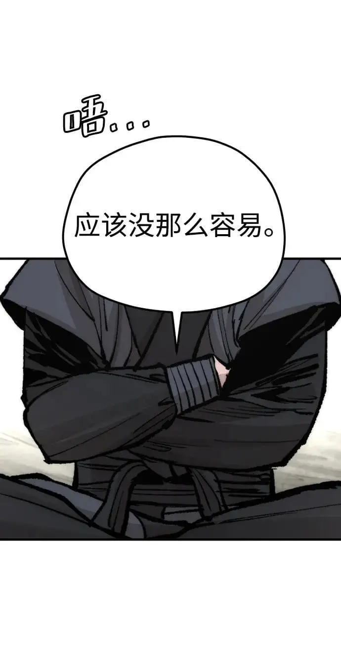 《天魔育成》第135话图97