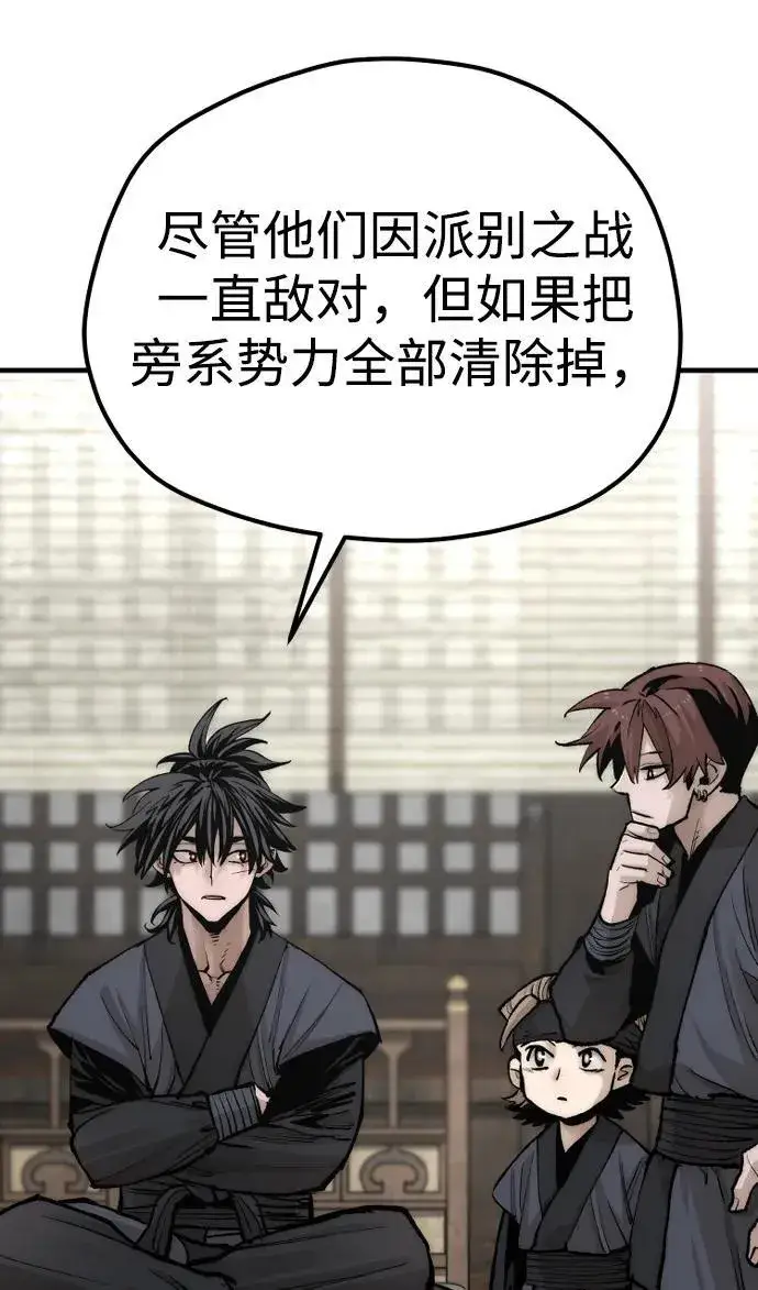 《天魔育成》第135话图98