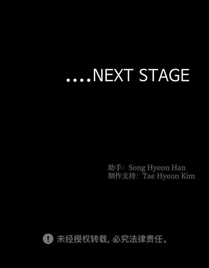 漫画《天魔育成》第136话第100张图