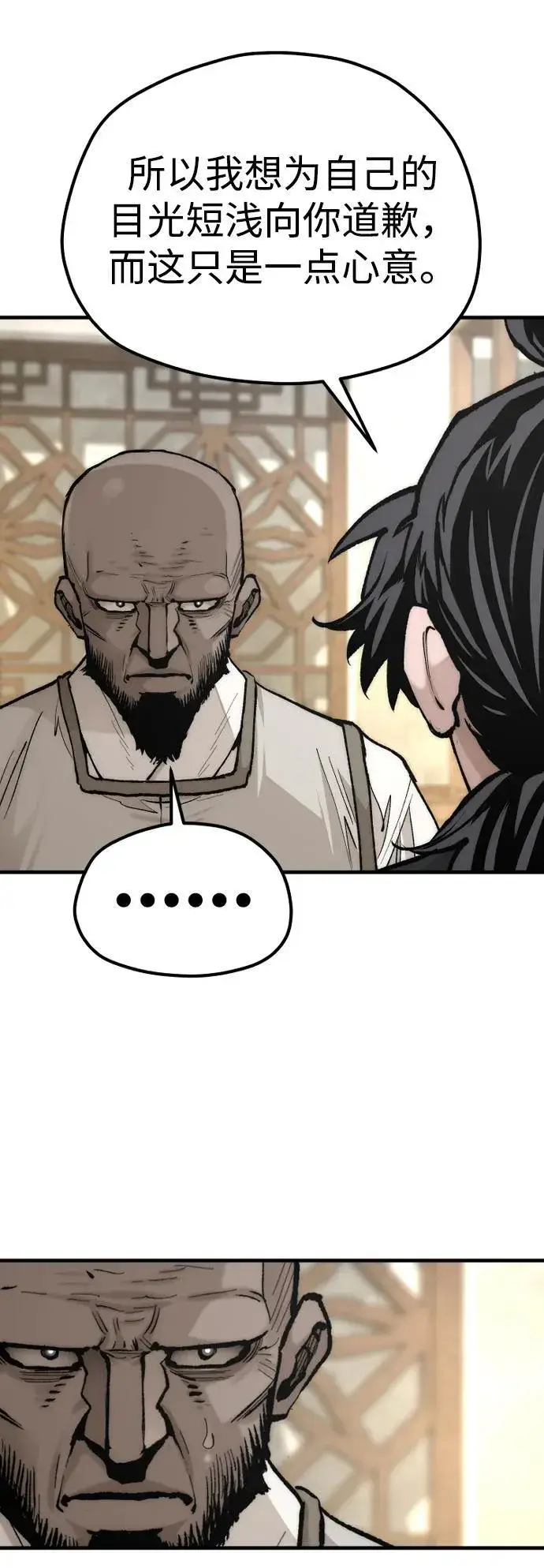 漫画《天魔育成》第136话第12张图