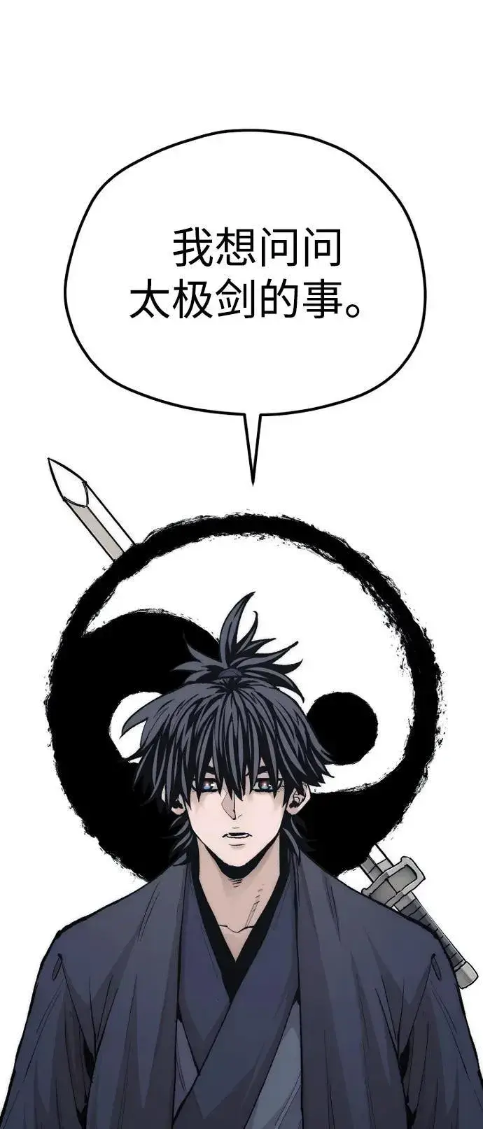 漫画《天魔育成》第136话第15张图