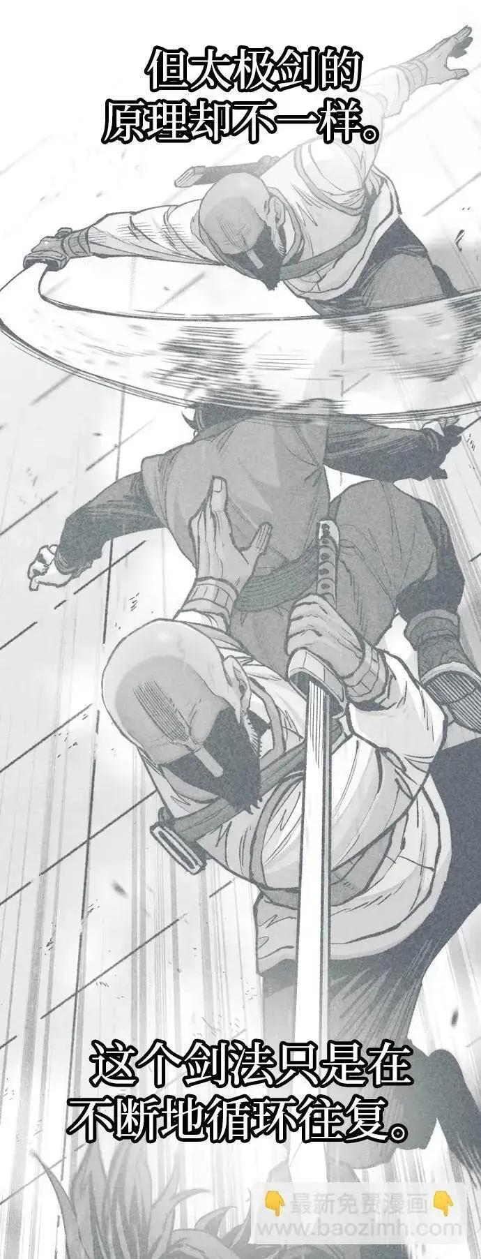 漫画《天魔育成》第136话第19张图