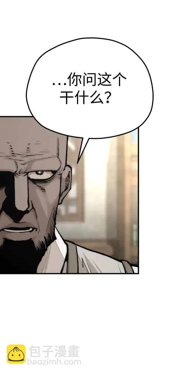 漫画《天魔育成》第136话第29张图