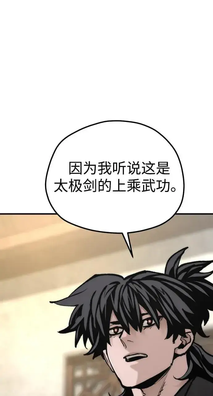 漫画《天魔育成》第136话第31张图