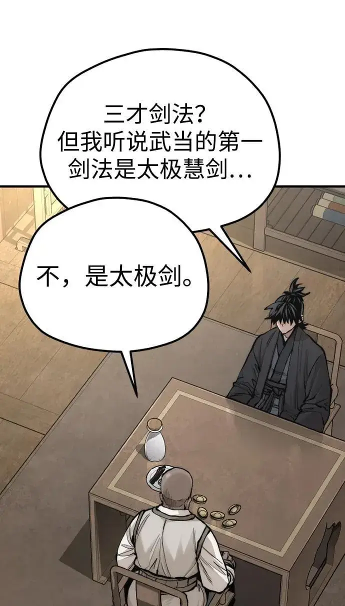 漫画《天魔育成》第136话第35张图