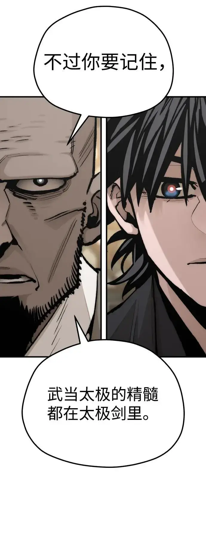 漫画《天魔育成》第136话第37张图