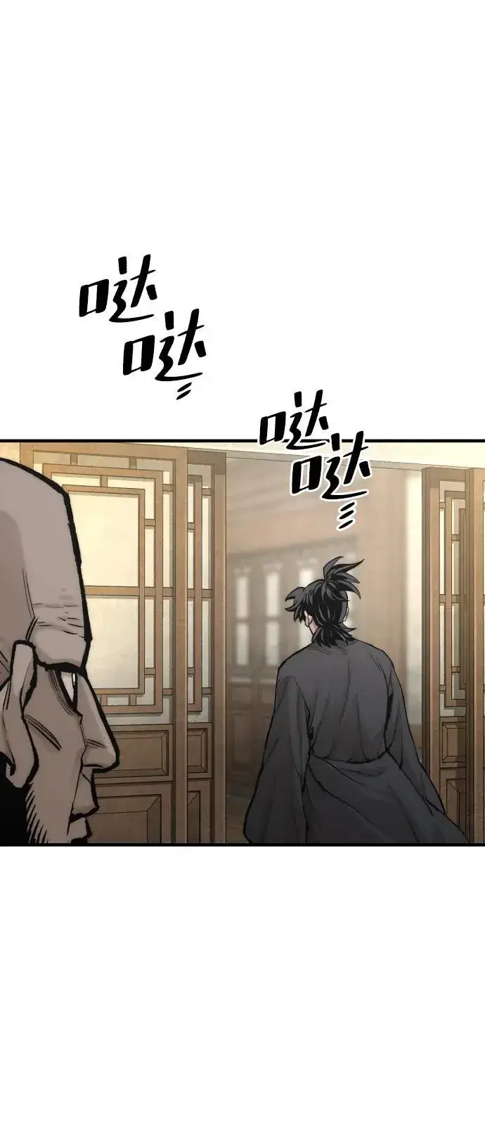 漫画《天魔育成》第136话第42张图