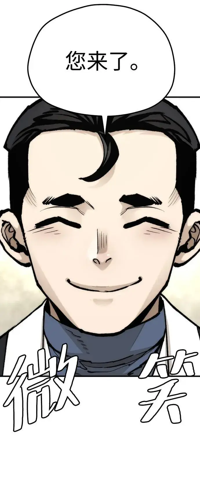 漫画《天魔育成》第136话第48张图