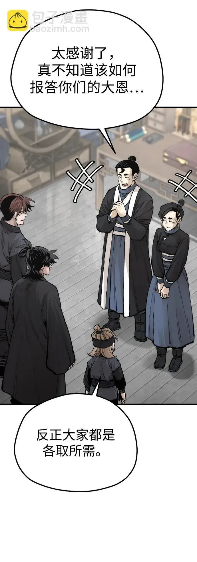 漫画《天魔育成》第136话第49张图