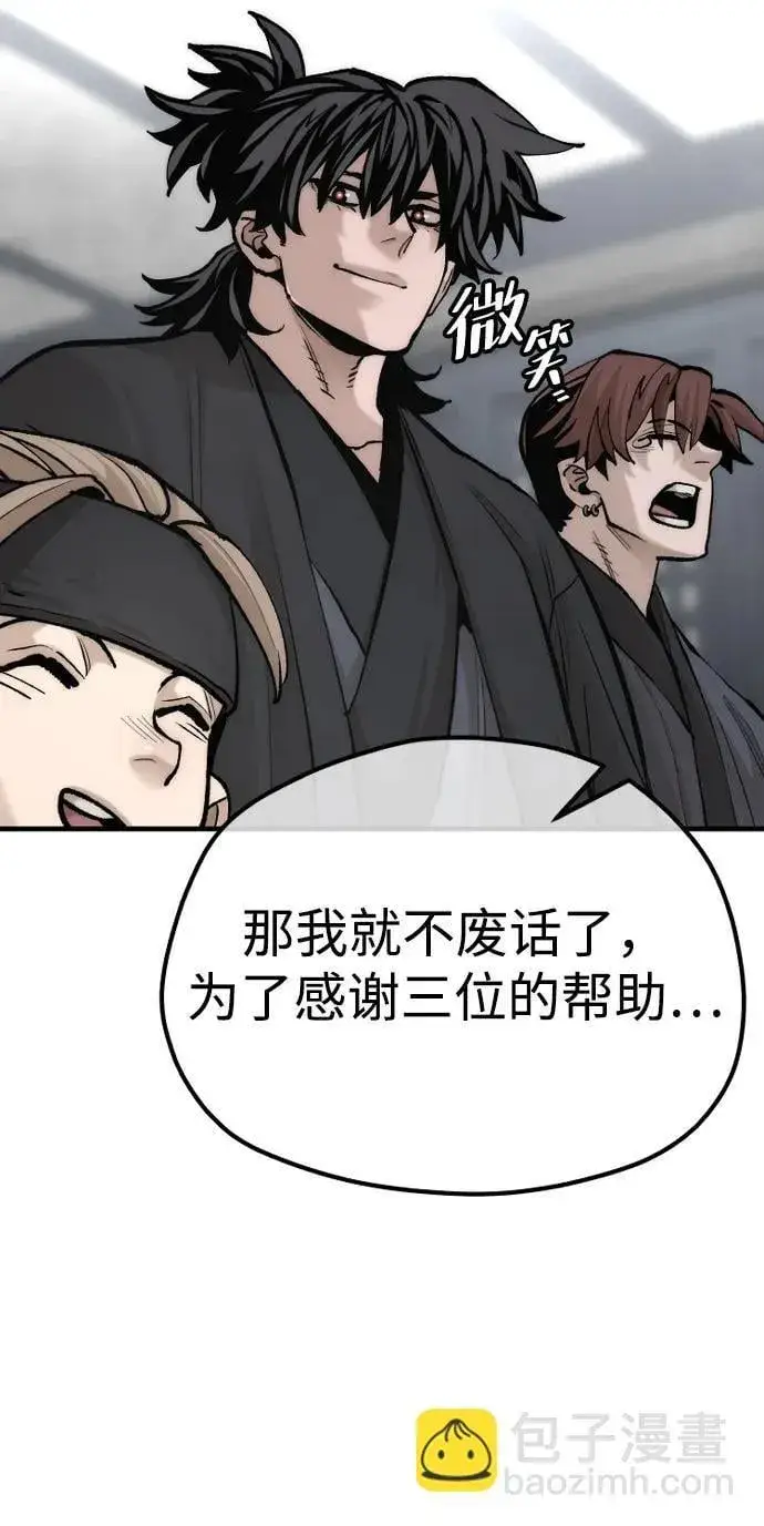 漫画《天魔育成》第136话第51张图
