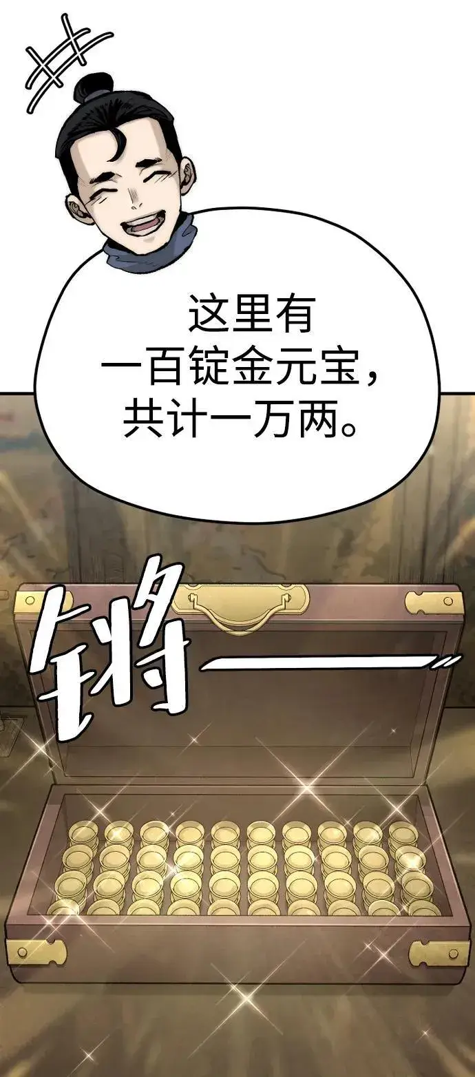 漫画《天魔育成》第136话第52张图