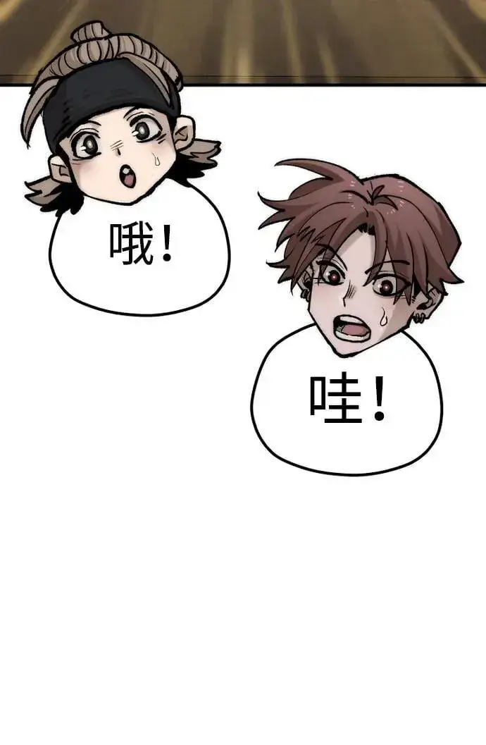 漫画《天魔育成》第136话第53张图