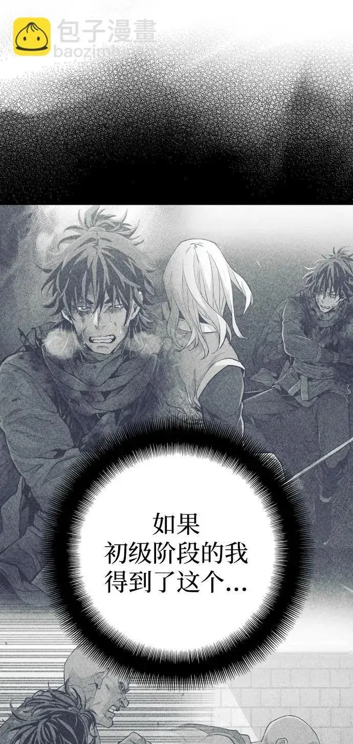 漫画《天魔育成》第136话第63张图