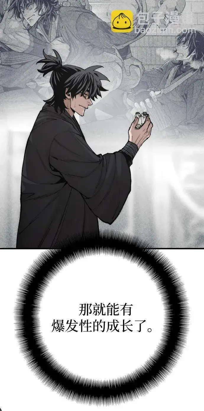 漫画《天魔育成》第136话第64张图