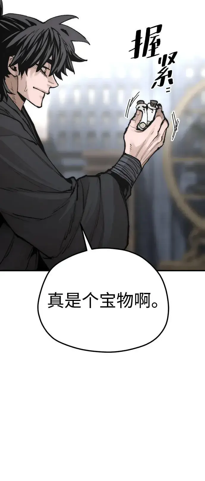 漫画《天魔育成》第136话第65张图