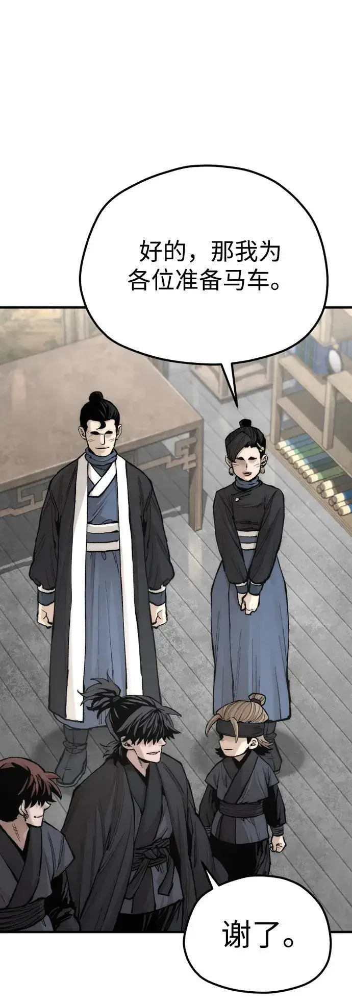 漫画《天魔育成》第136话第69张图