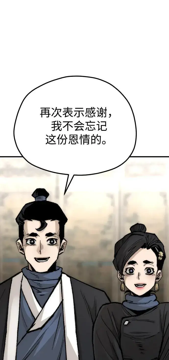漫画《天魔育成》第136话第70张图