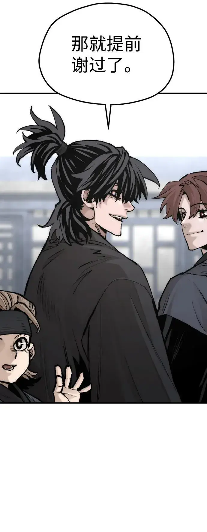 漫画《天魔育成》第136话第72张图