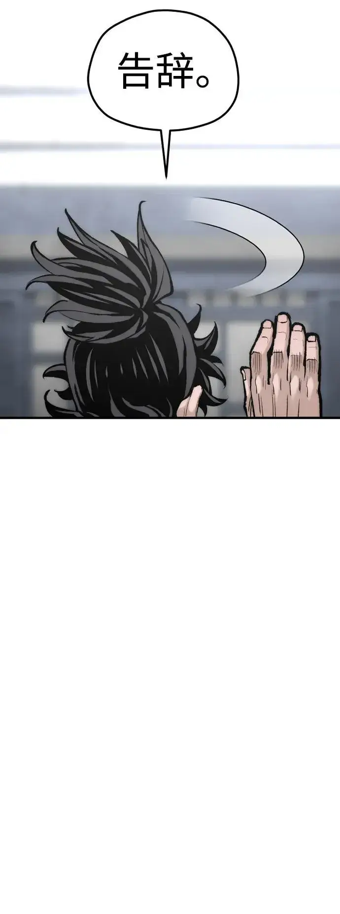 漫画《天魔育成》第136话第73张图