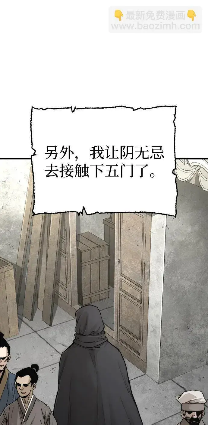 漫画《天魔育成》第136话第76张图
