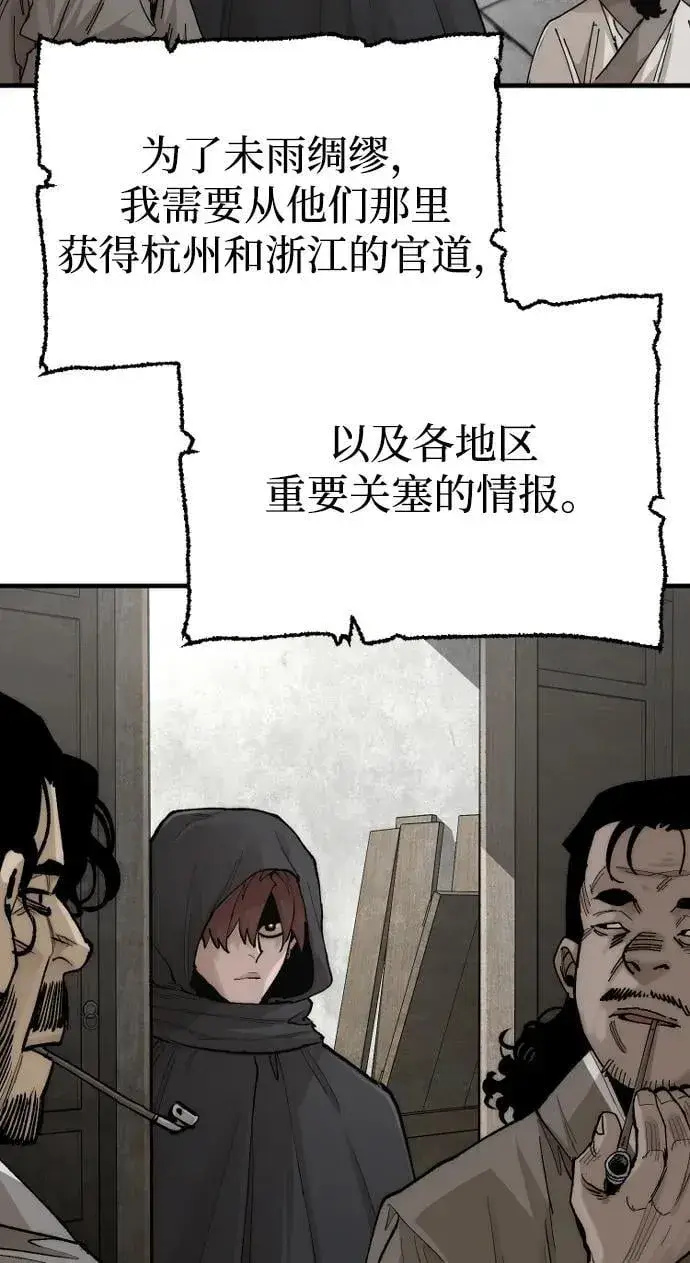 漫画《天魔育成》第136话第77张图