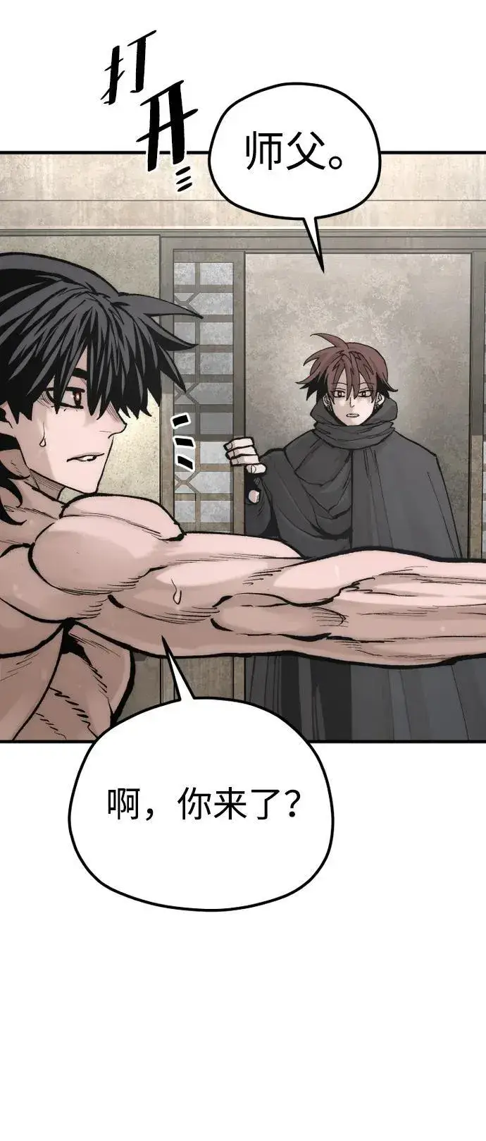 漫画《天魔育成》第136话第81张图