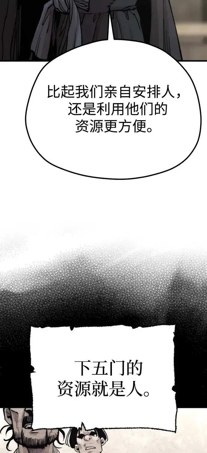 漫画《天魔育成》第136话第89张图