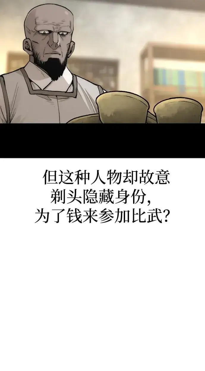 漫画《天魔育成》第136话第9张图