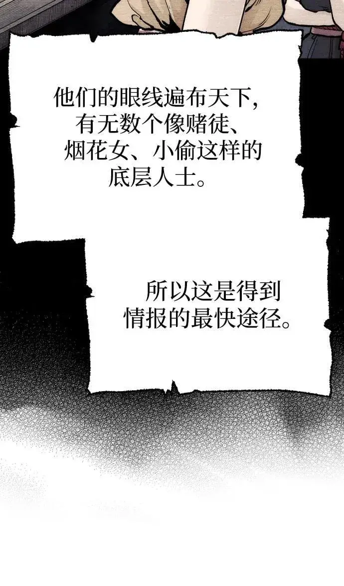 漫画《天魔育成》第136话第91张图