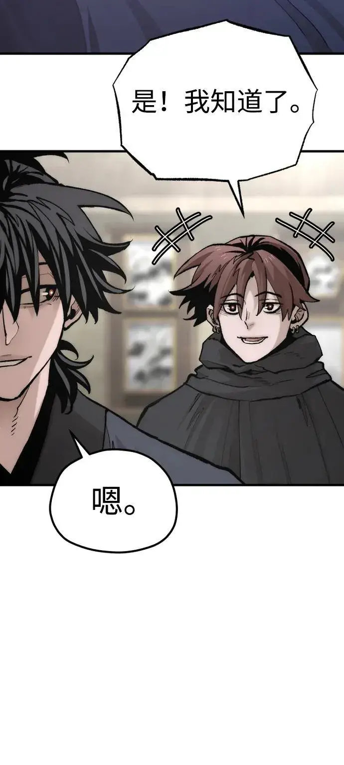 漫画《天魔育成》第136话第94张图