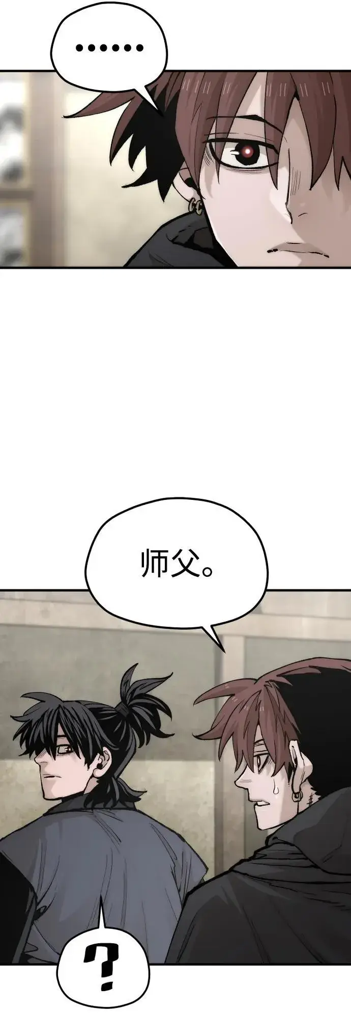 漫画《天魔育成》第136话第95张图