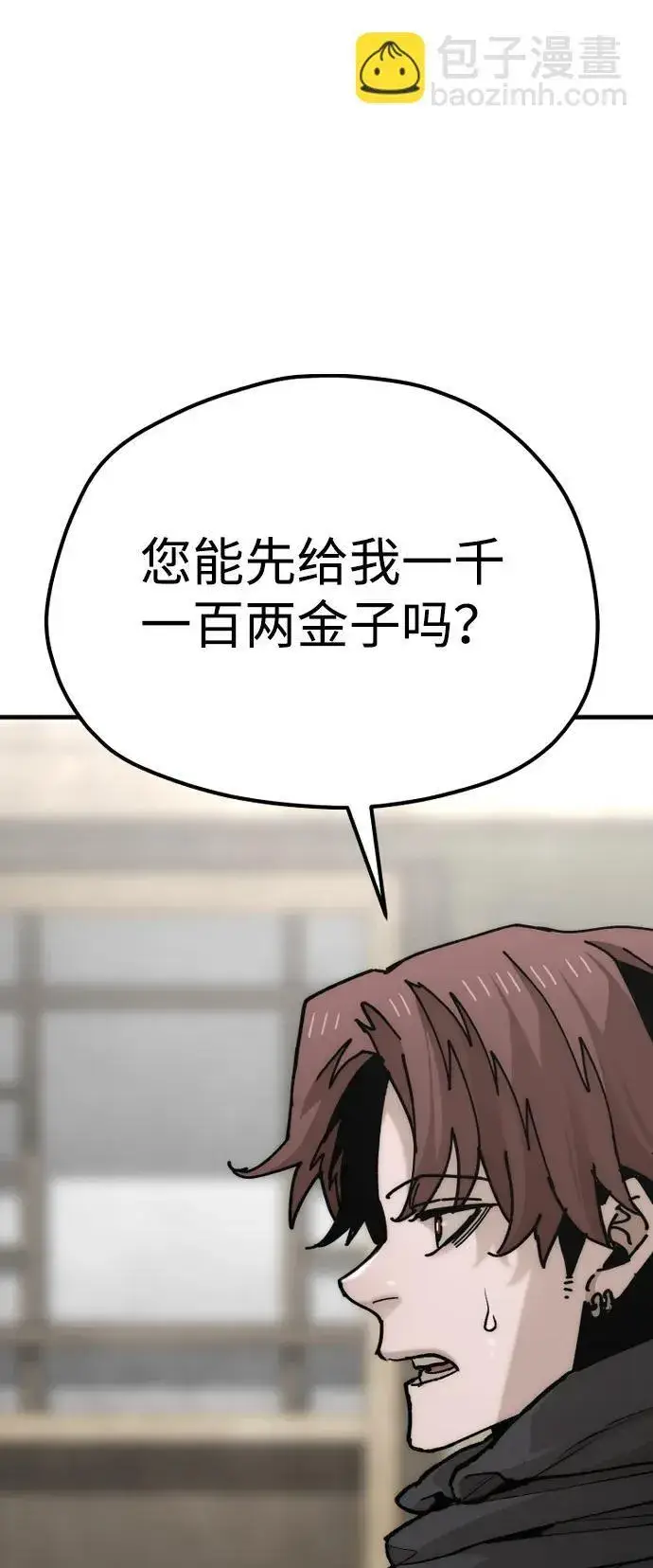 漫画《天魔育成》第136话第96张图