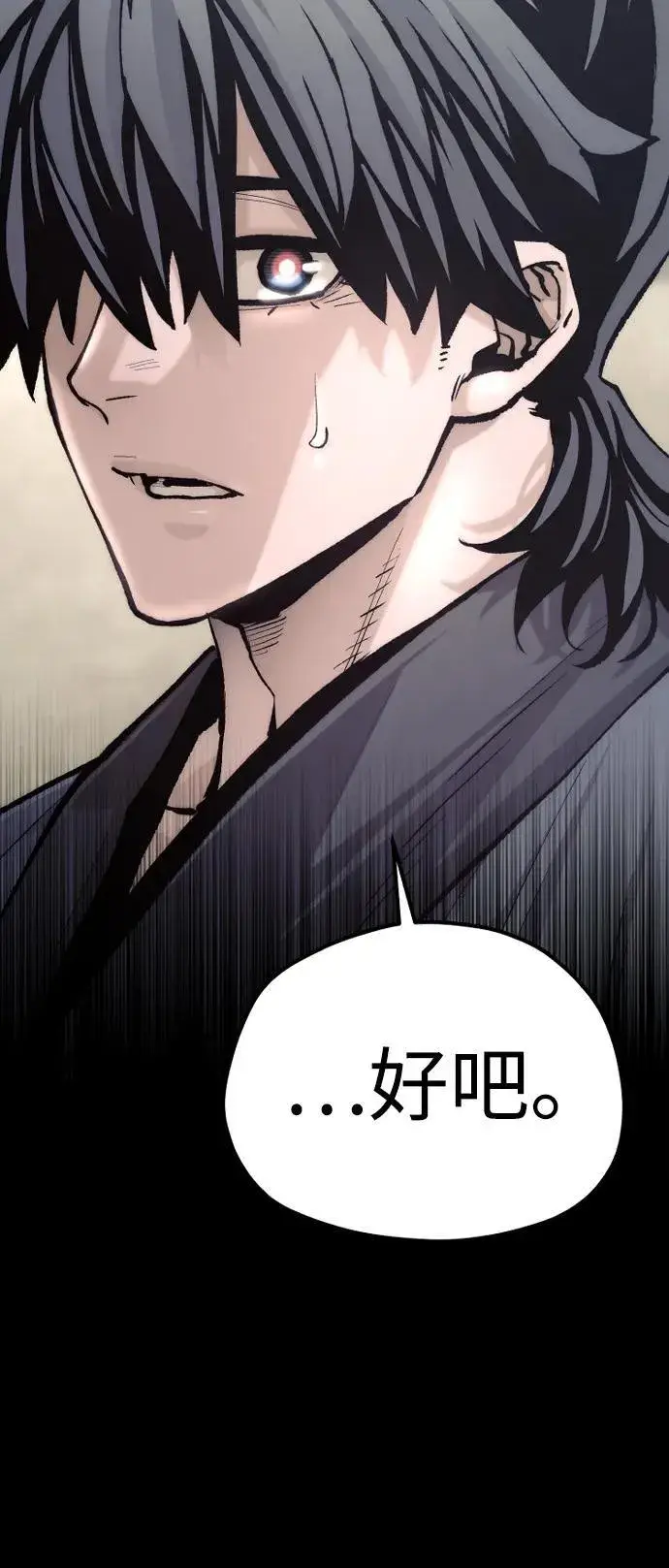 漫画《天魔育成》第136话第99张图