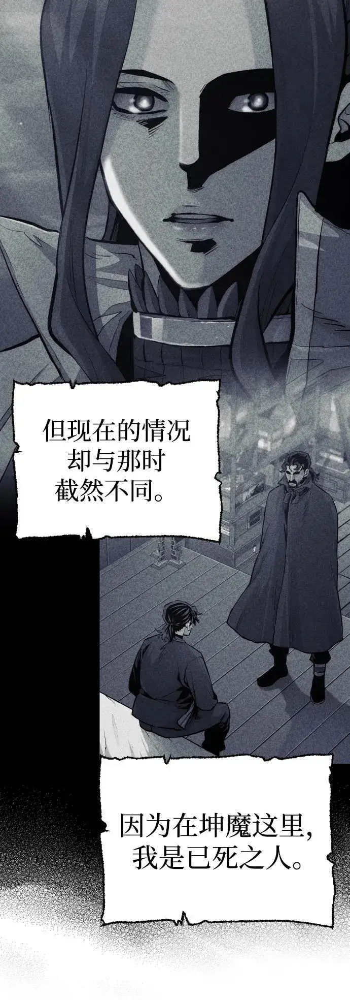 《天魔育成》第137话图13
