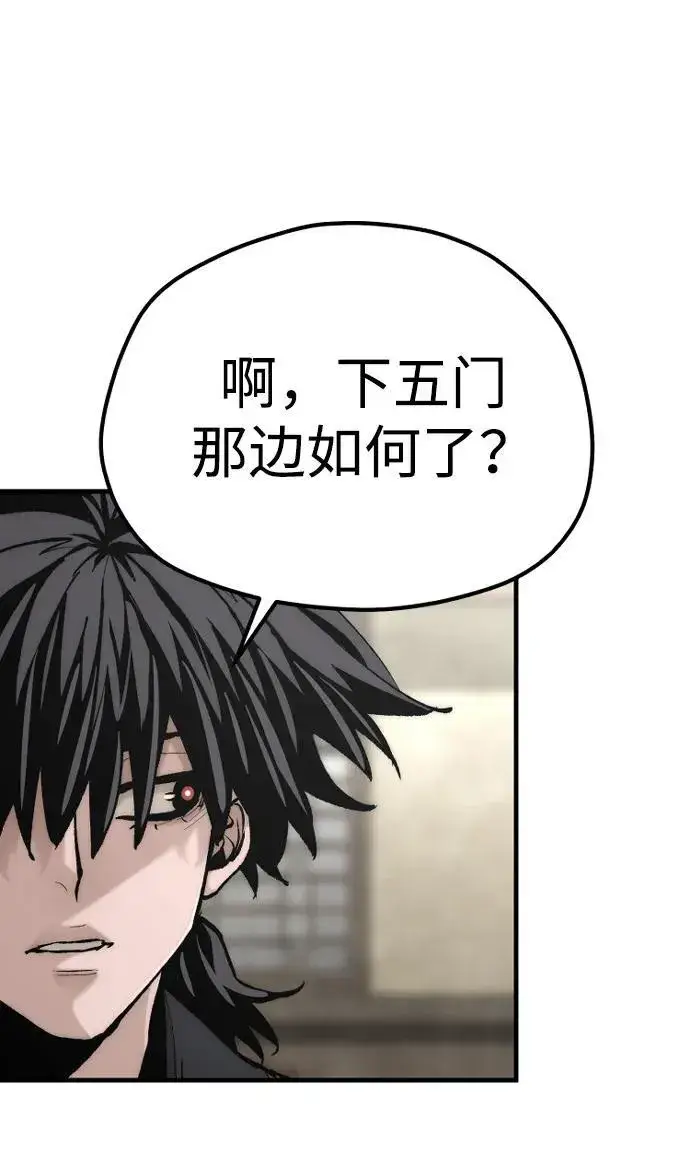 《天魔育成》第137话图18