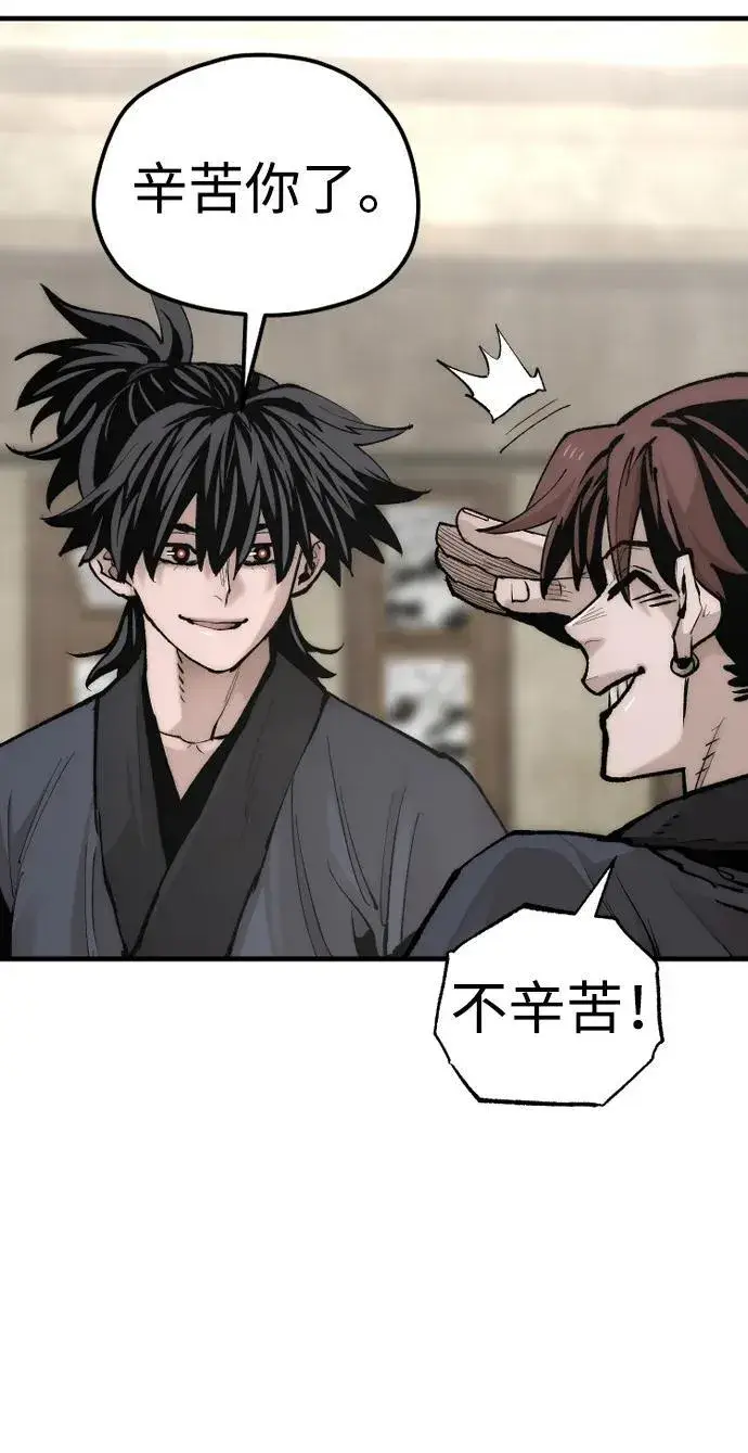 《天魔育成》第137话图25