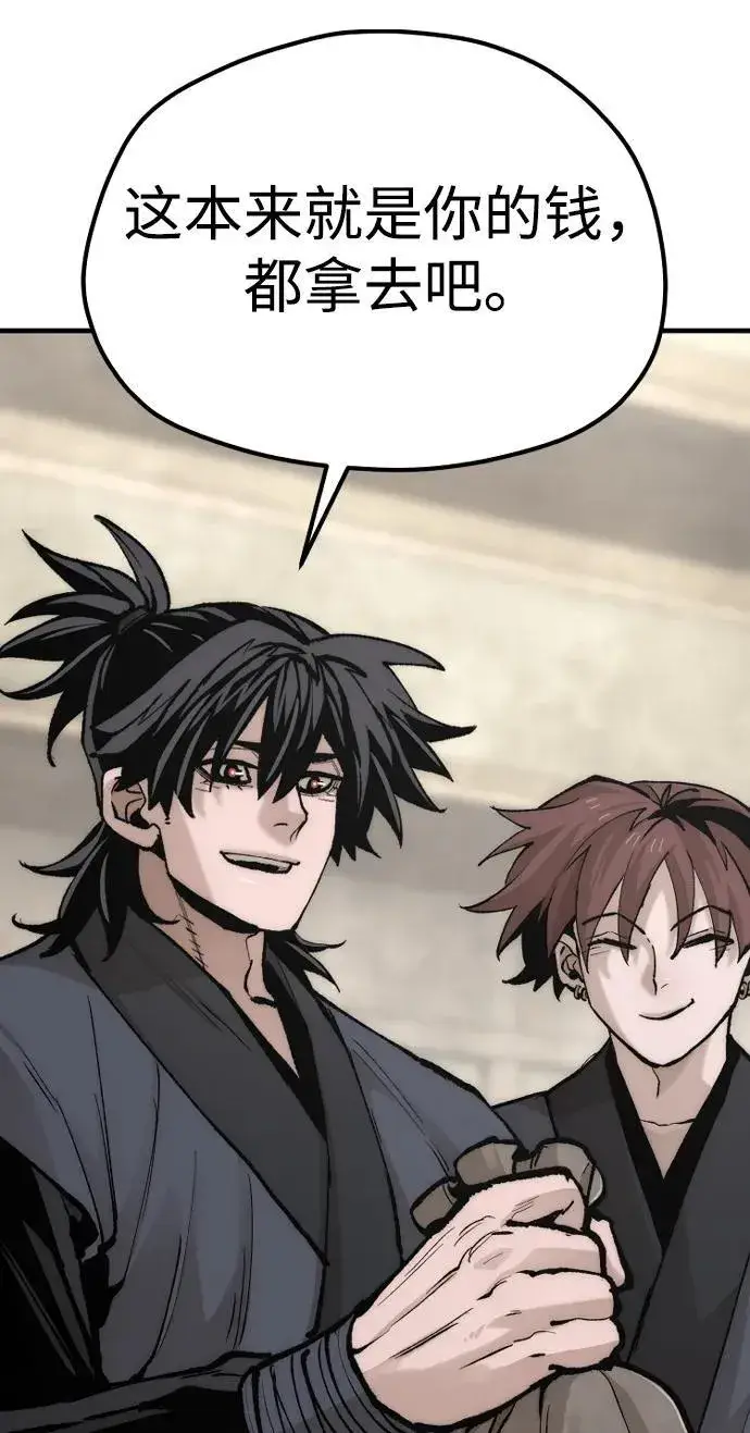《天魔育成》第137话图34