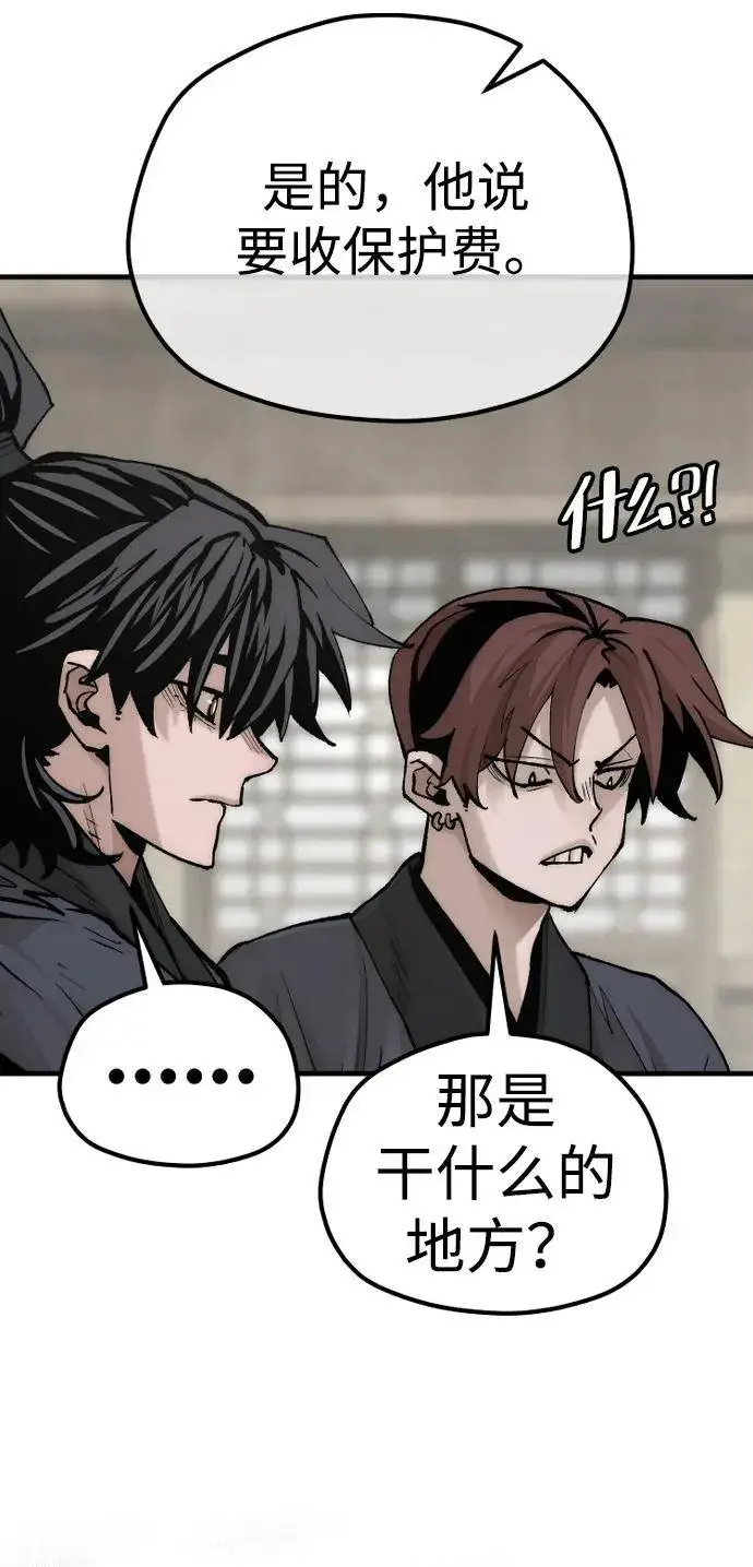 《天魔育成》第137话图37